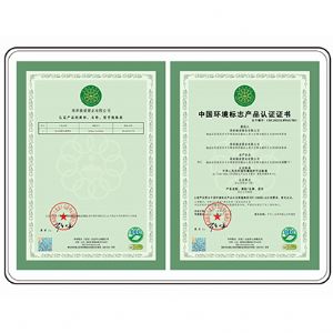 中國環境標志產品認證證書